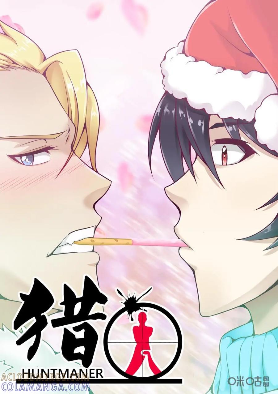 《猎“人”》第32话 第10页