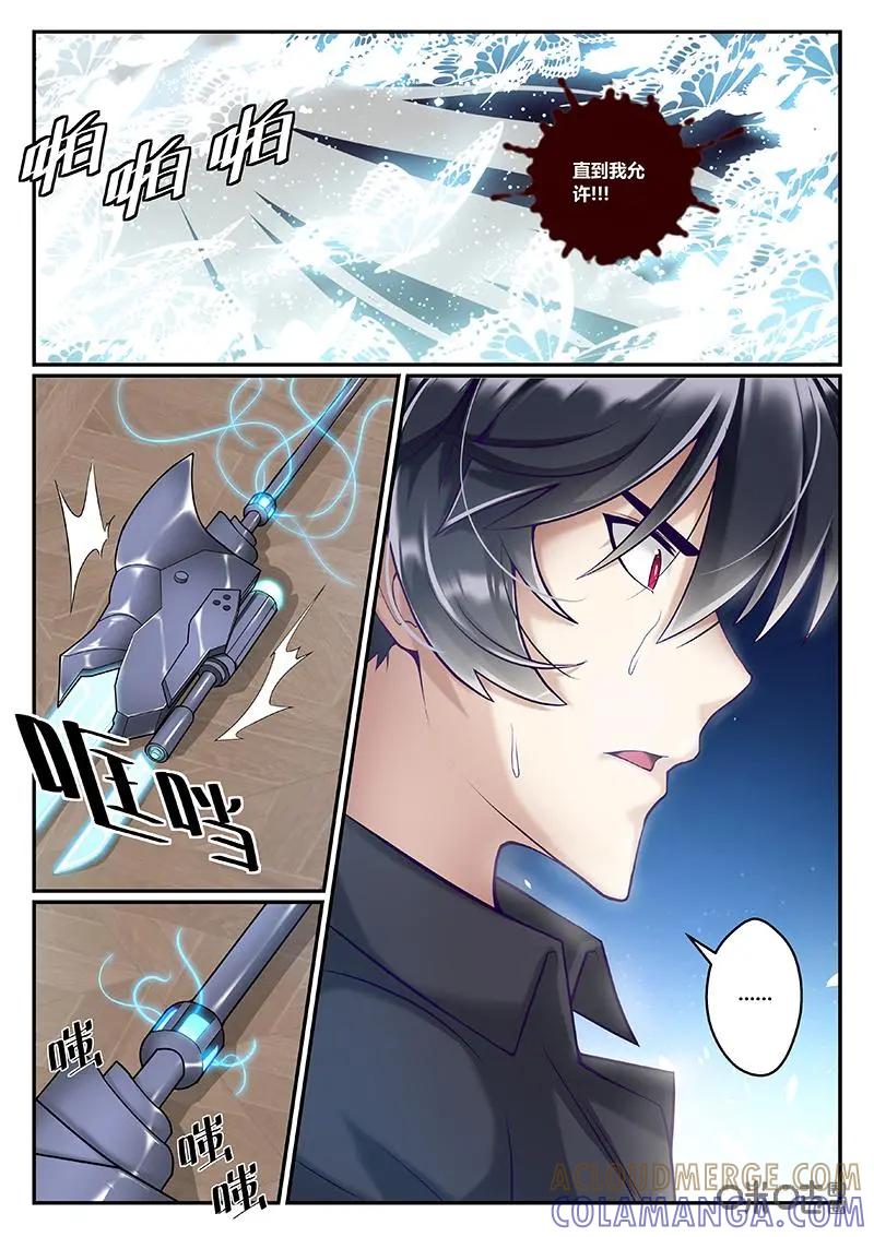 《猎“人”》第34话 第4页