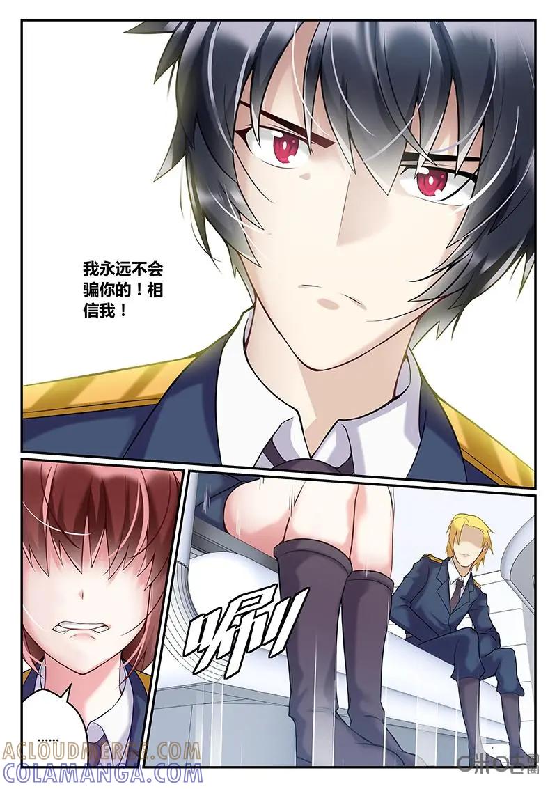 《猎“人”》第35话 第4页