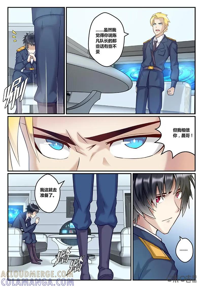 《猎“人”》第36话 第6页