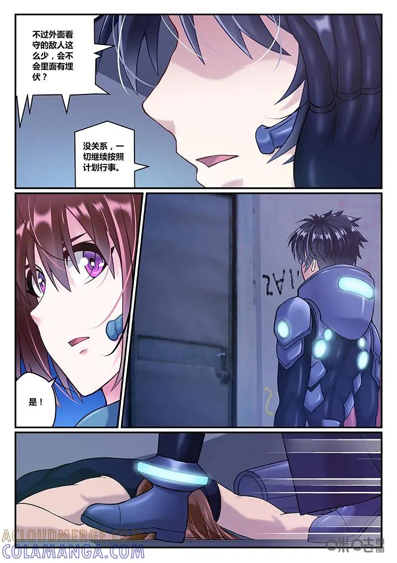 《猎“人”》第37话 第4页