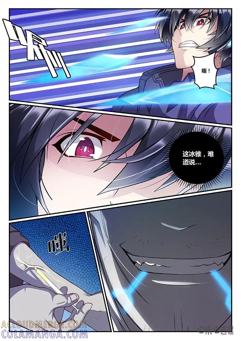 《猎“人”》第38话 第9页
