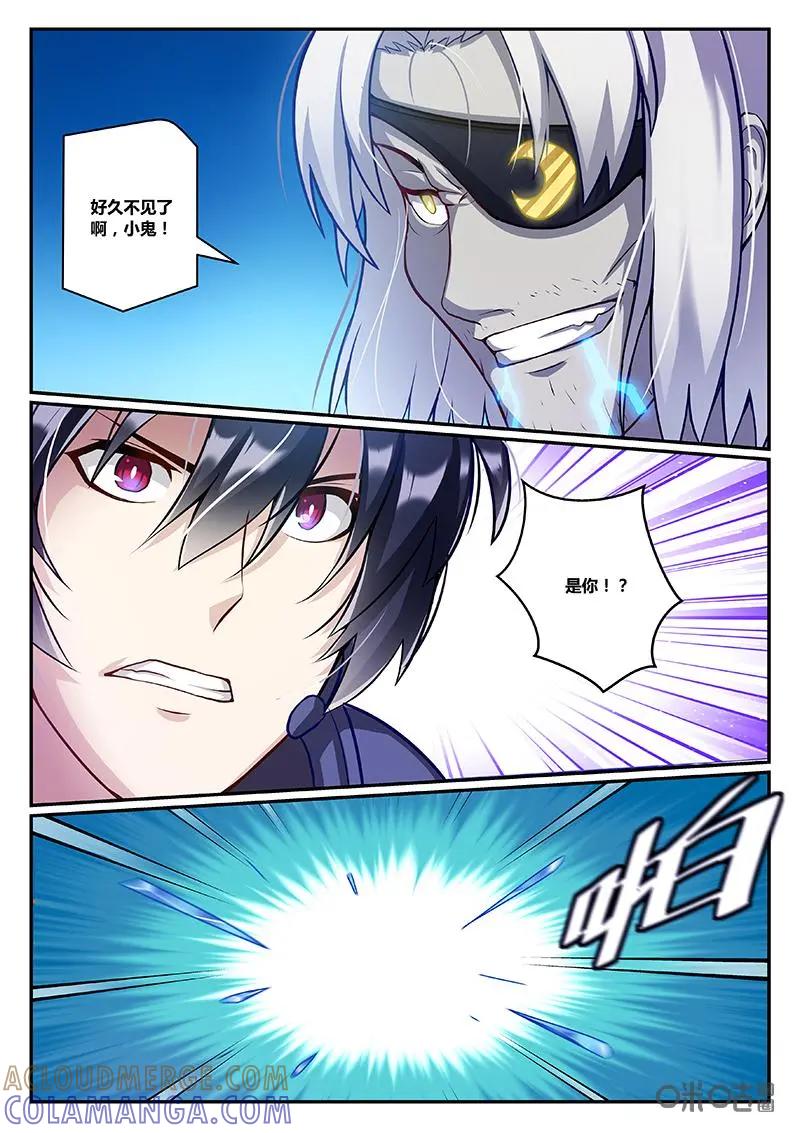 《猎“人”》第39话 第4页