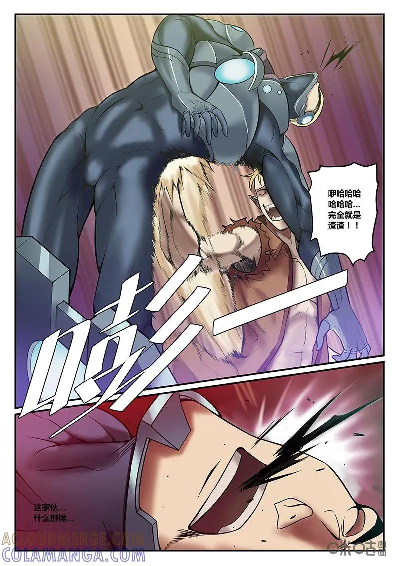 《猎“人”》第4话 第8页