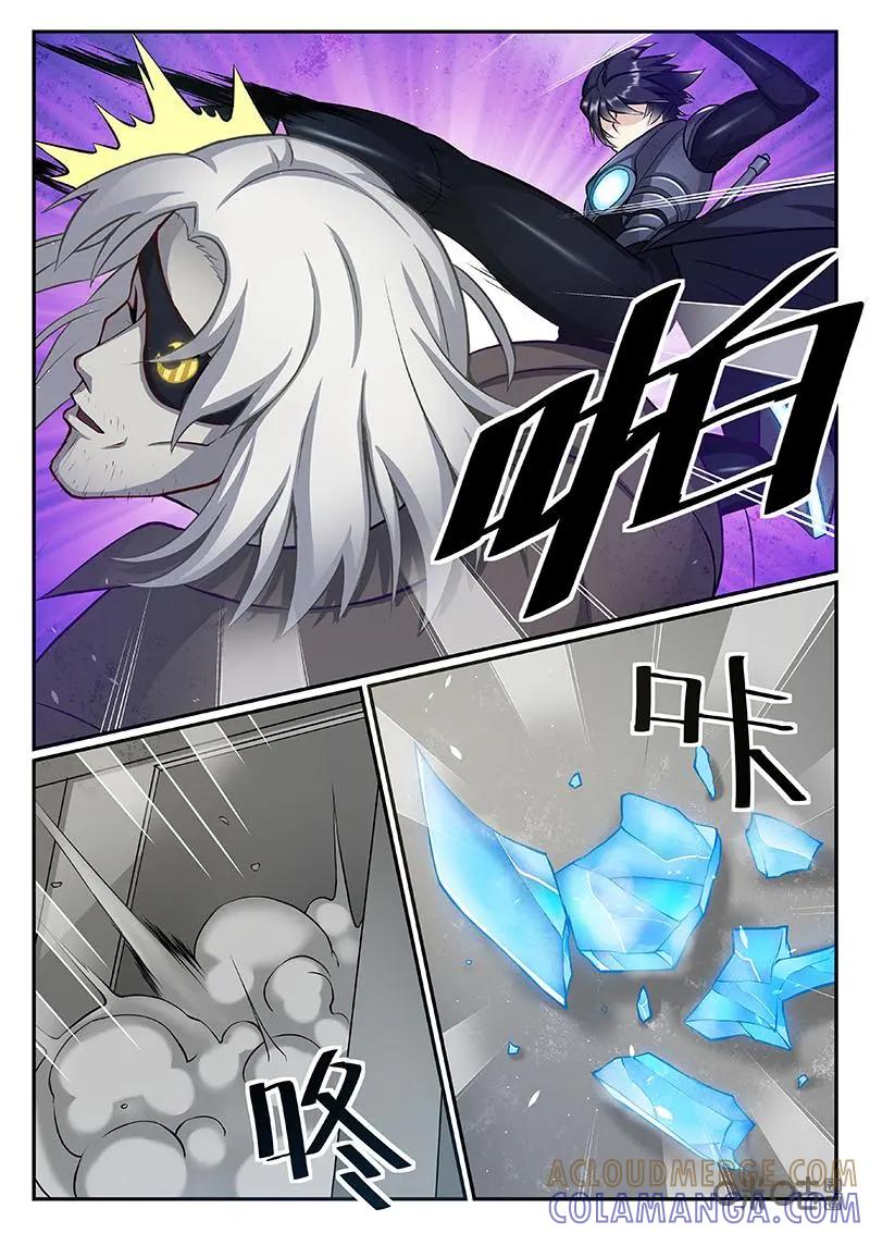 《猎“人”》第40话 第5页