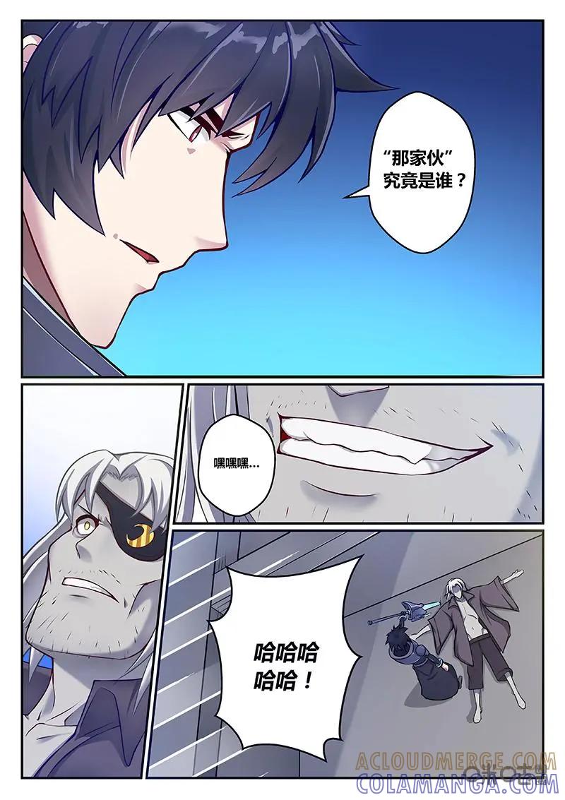 《猎“人”》第41话 第4页