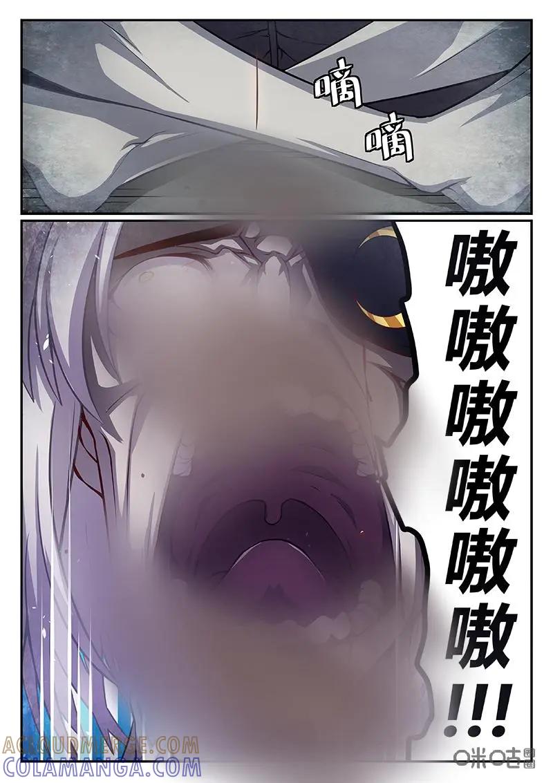 《猎“人”》第43话 第2页