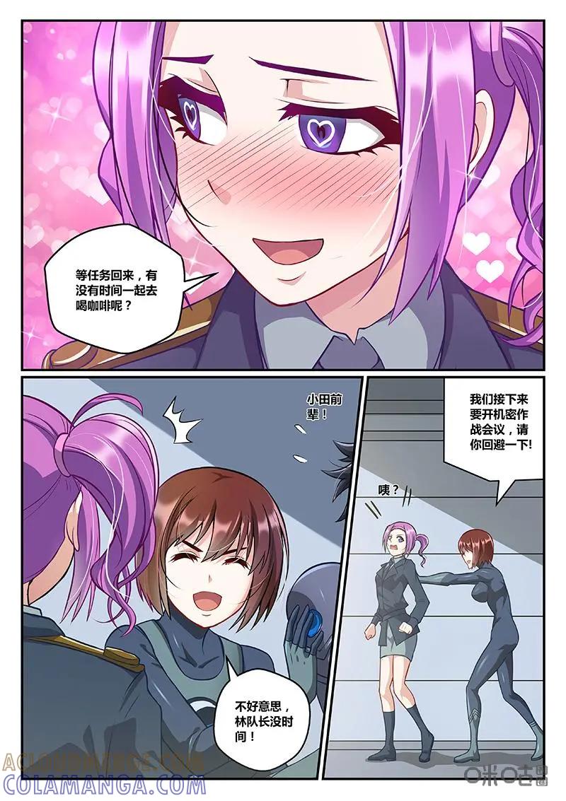 《猎“人”》第44话 第9页