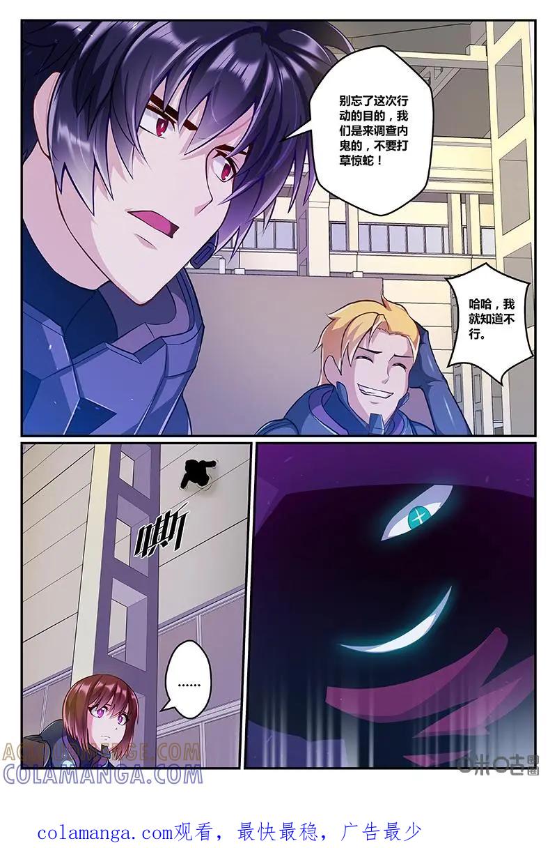 《猎“人”》第46话 第8页