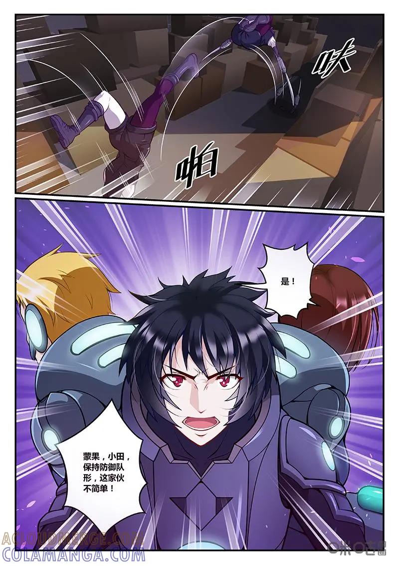 《猎“人”》第47话 第8页