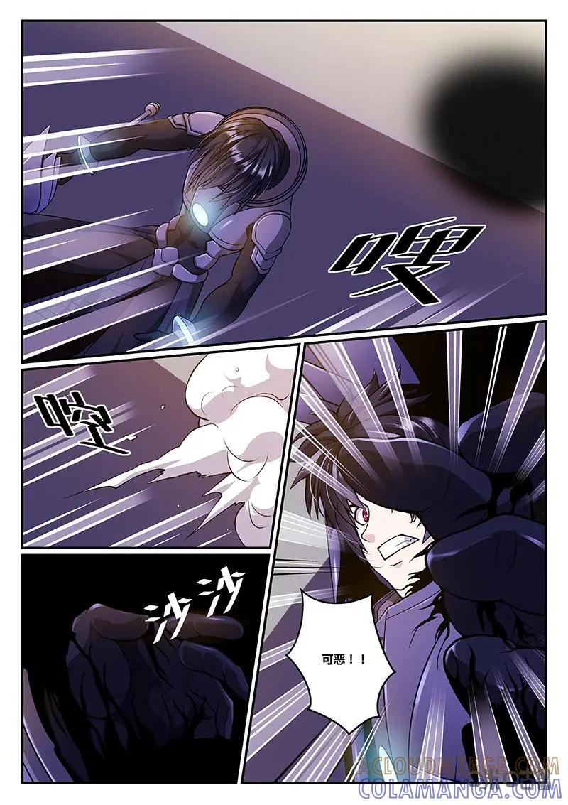 《猎“人”》第49话 第7页