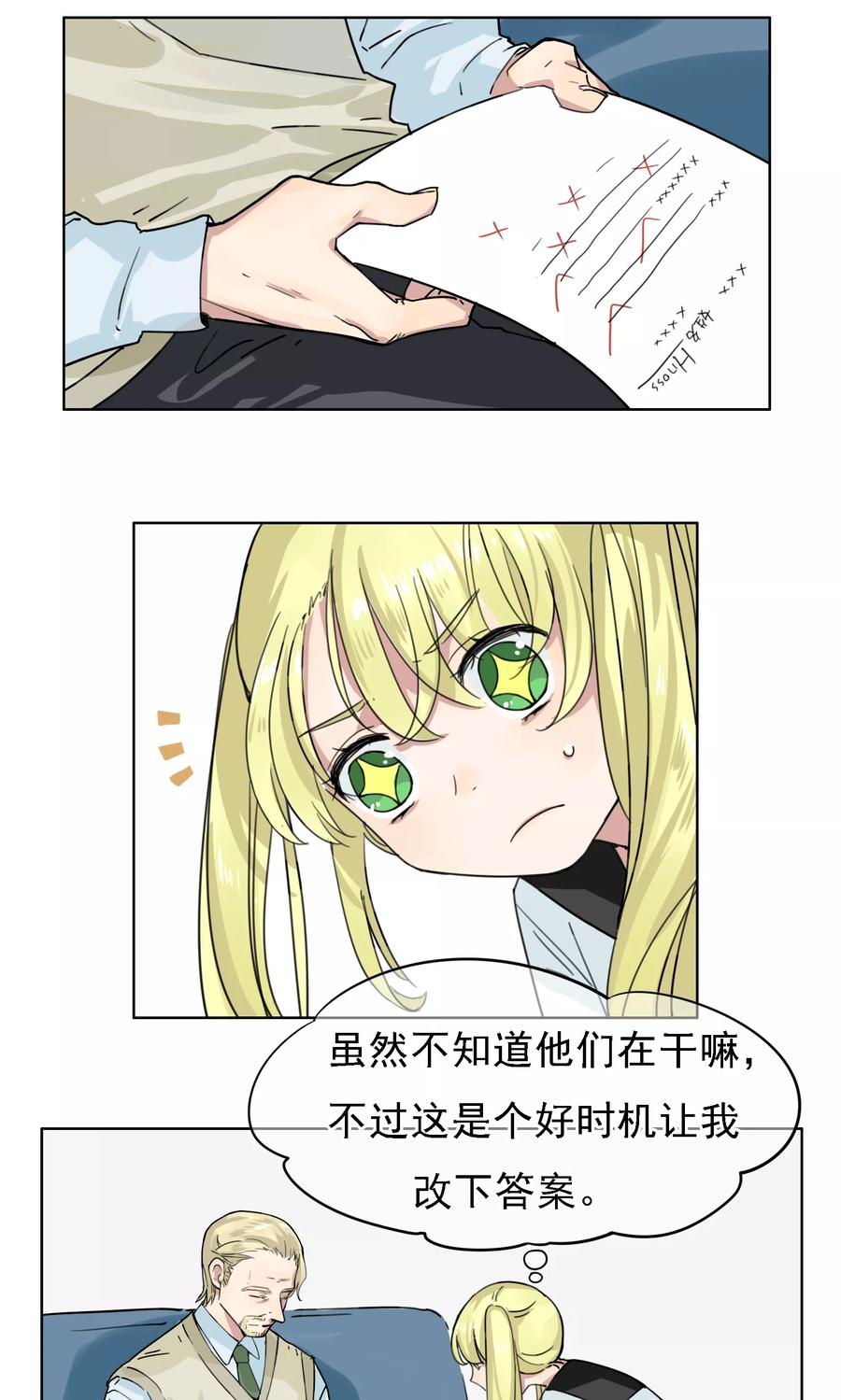 《我的神！OMG》第4话 梦兽作乱2 第4页