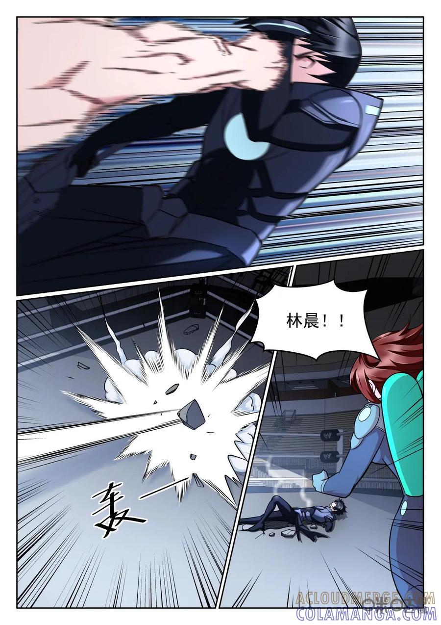 《猎“人”》第56话 第9页