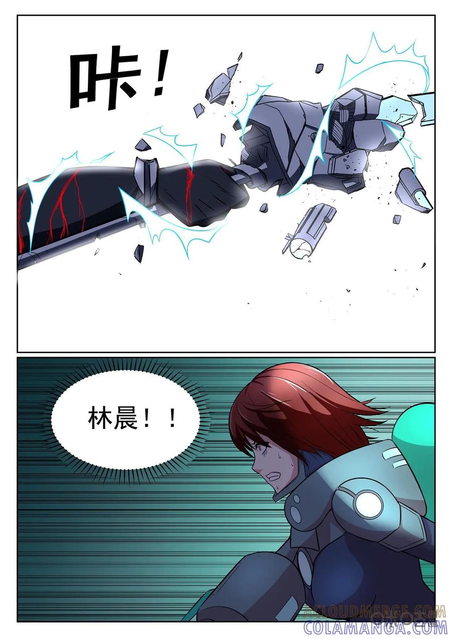 《猎“人”》第58话 第3页