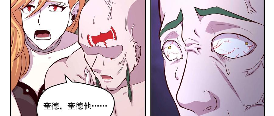 《猎“人”》第59话：我可以 第14页