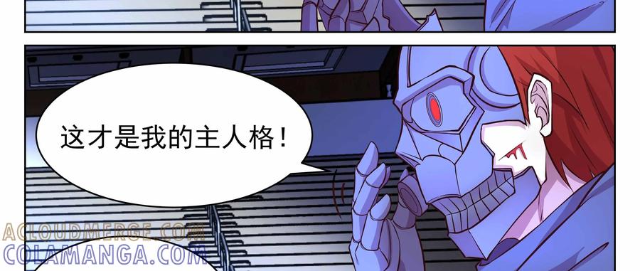《猎“人”》第59话：我可以 第9页