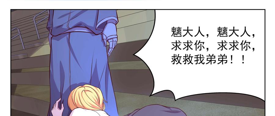 《猎“人”》第59话：我可以 第24页