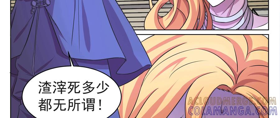 《猎“人”》第59话：我可以 第21页