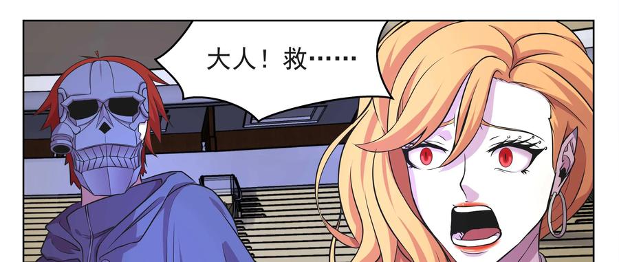 《猎“人”》第59话：我可以 第20页
