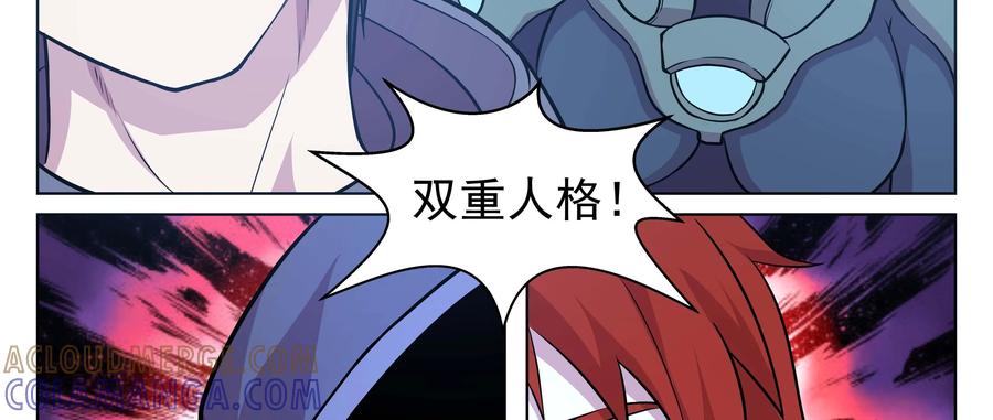 《猎“人”》第59话：我可以 第5页