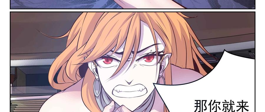 《猎“人”》第60话：垃圾 第10页
