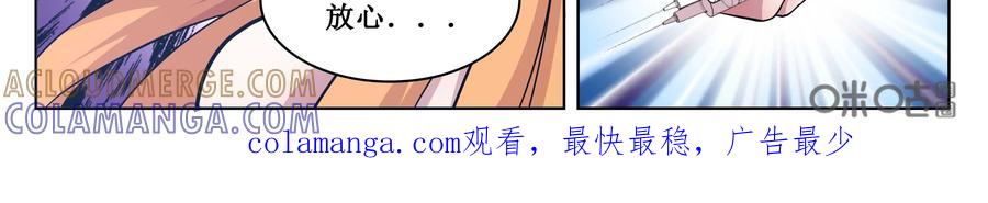 《猎“人”》第61话：撼山 第39页