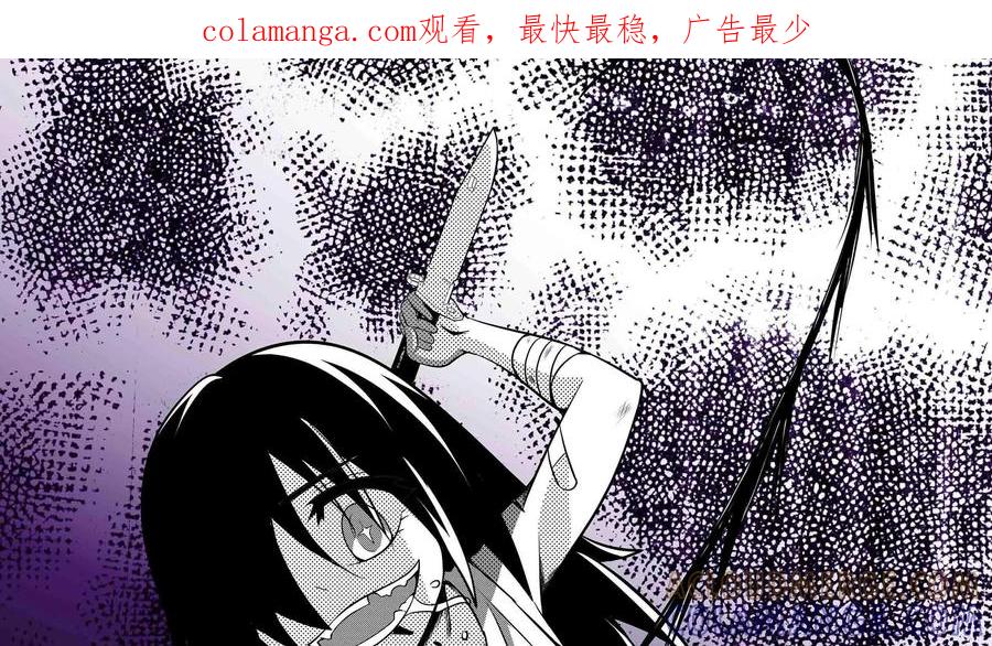 《猎“人”》第61话：撼山 第1页