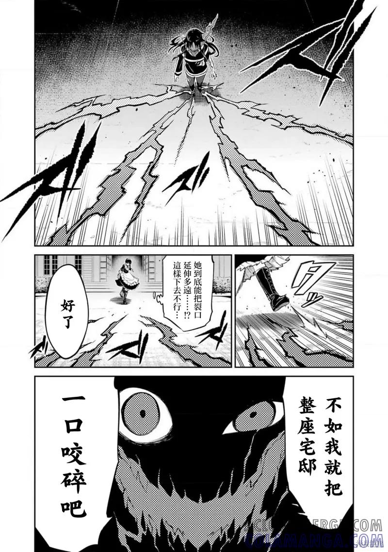 《Mechanical Buddy Universe》第18话 第11页