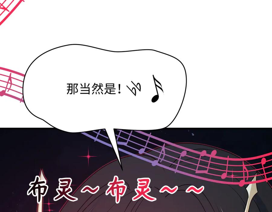 全球诡异时代 第496话 扶桑篇-游戏结束！ 第227页