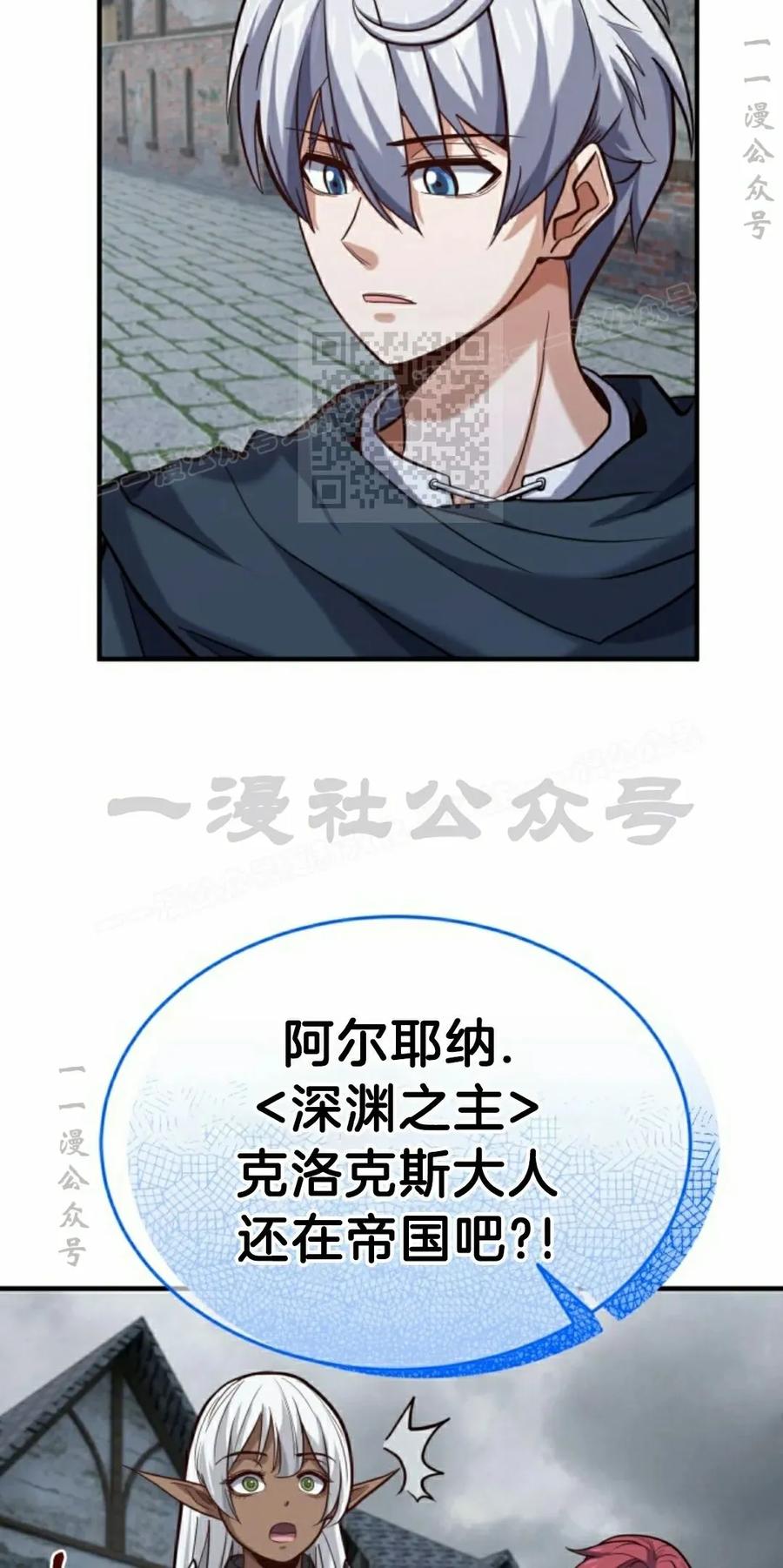 《剑圣转世》第31集 第46页