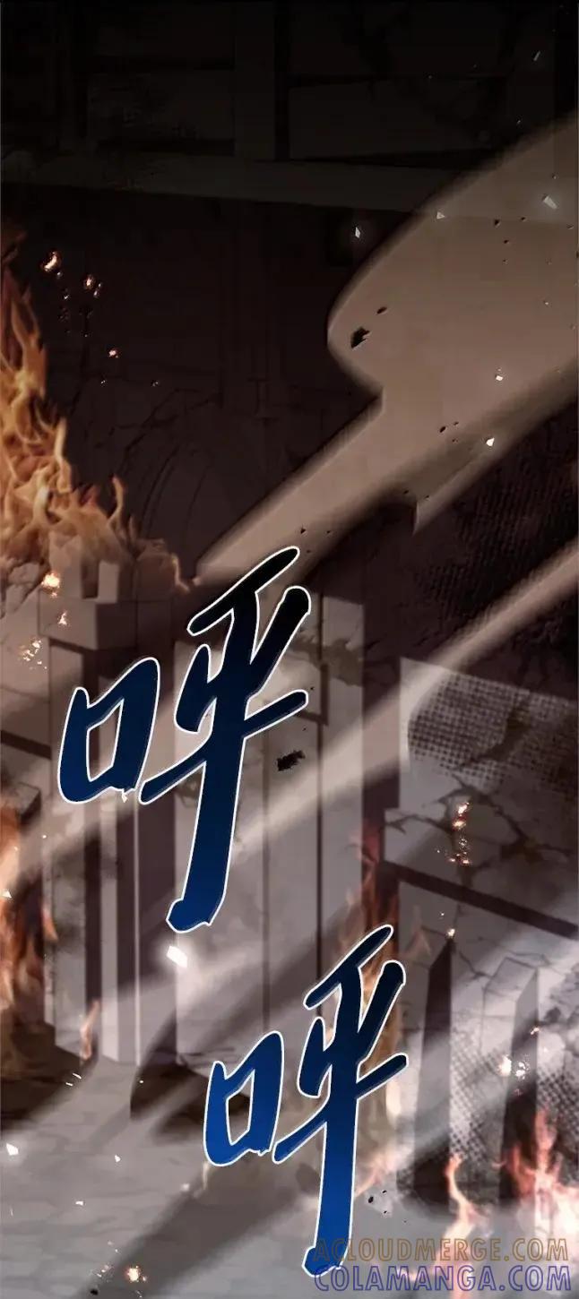 回归后的魔王变善良了 - 055 力量压制 - 第53张图