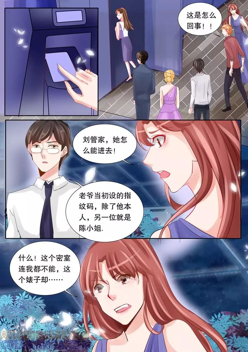 《超级学园探案密码》第8话 密室 第7页
