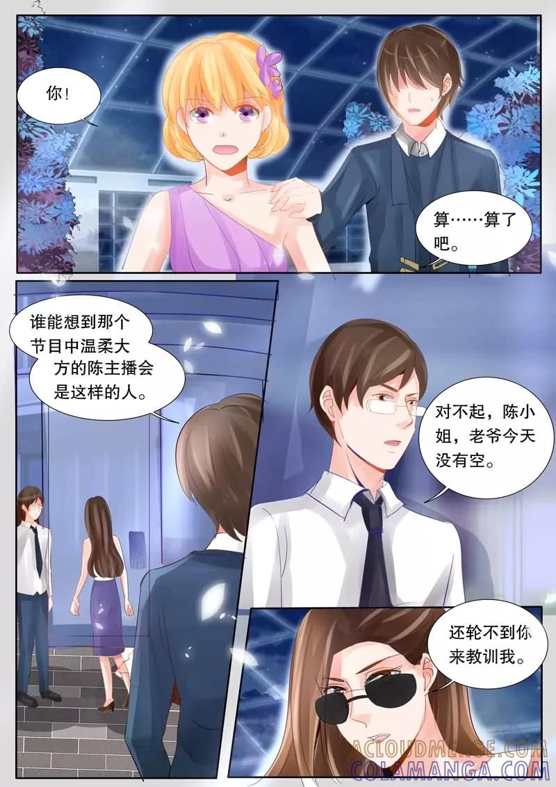 《超级学园探案密码》第8话 密室 第6页