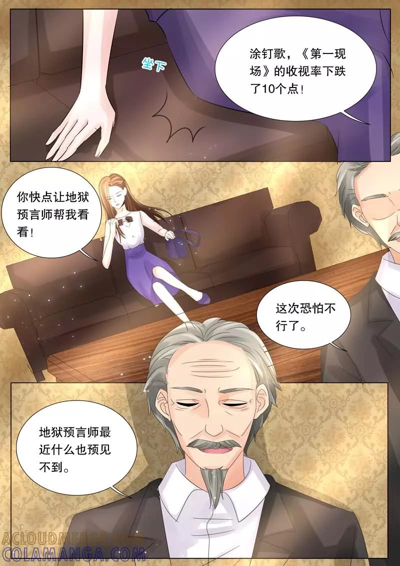 《超级学园探案密码》第8话 密室 第10页