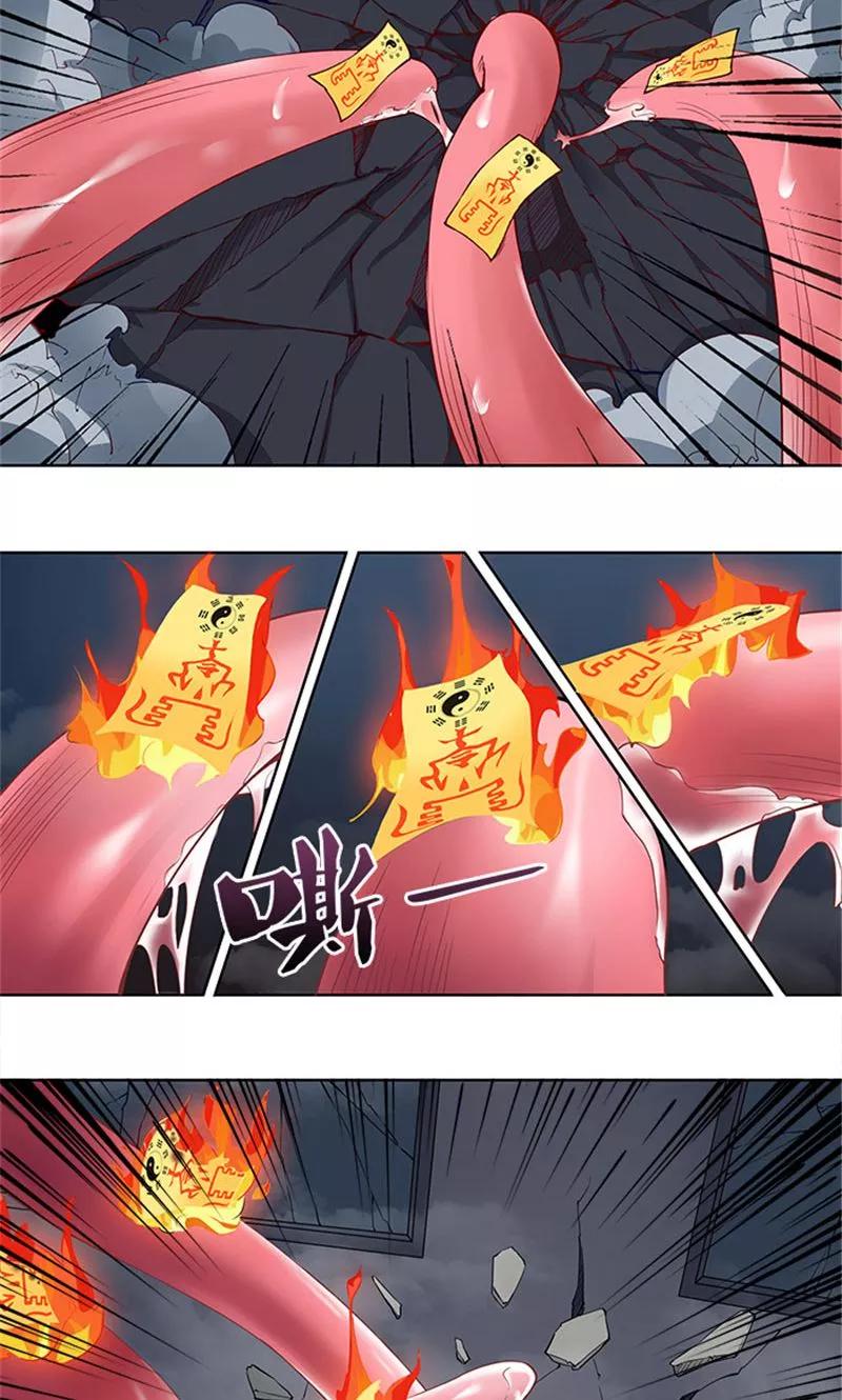 《灵狩》第11话 还没结束 第6页