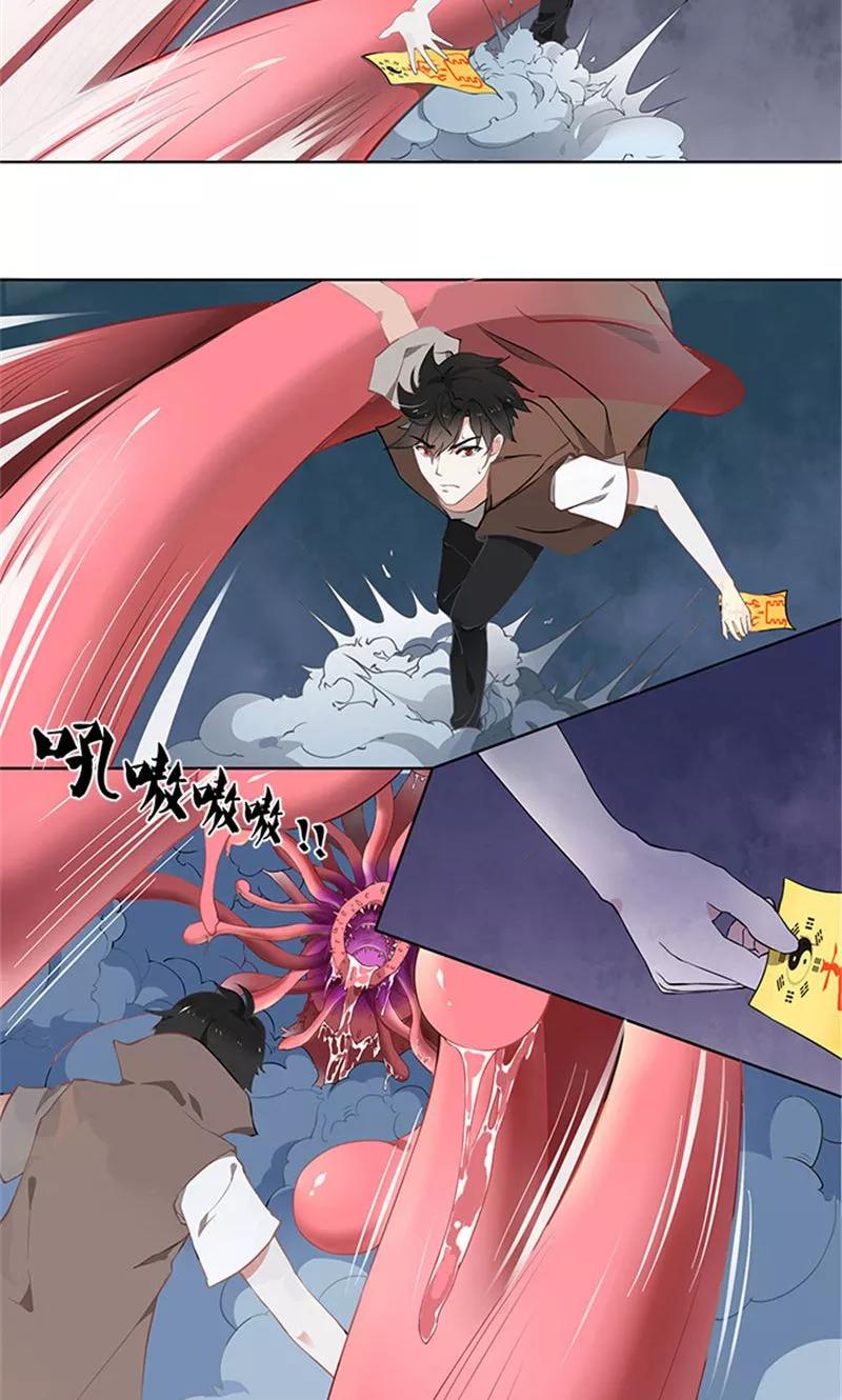 《灵狩》第11话 还没结束 第10页