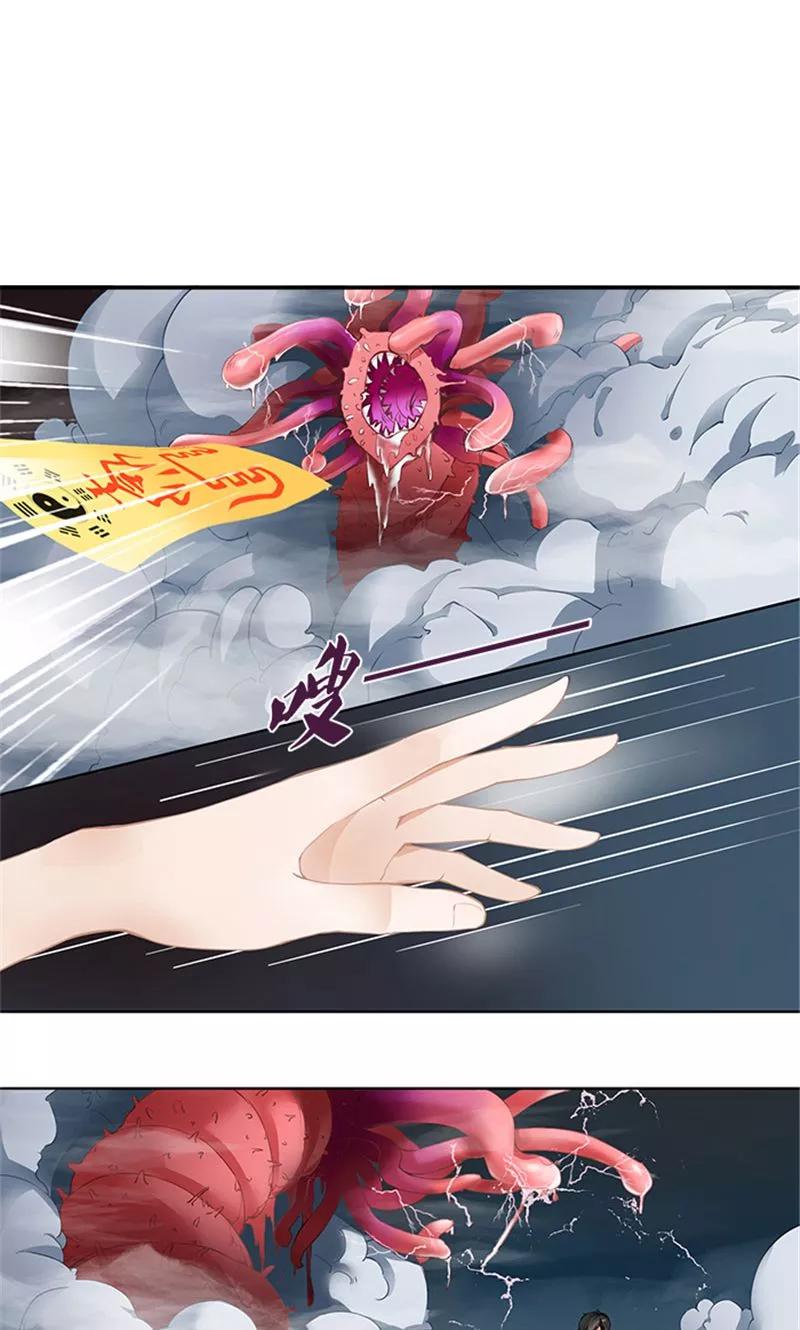 《灵狩》第11话 还没结束 第2页