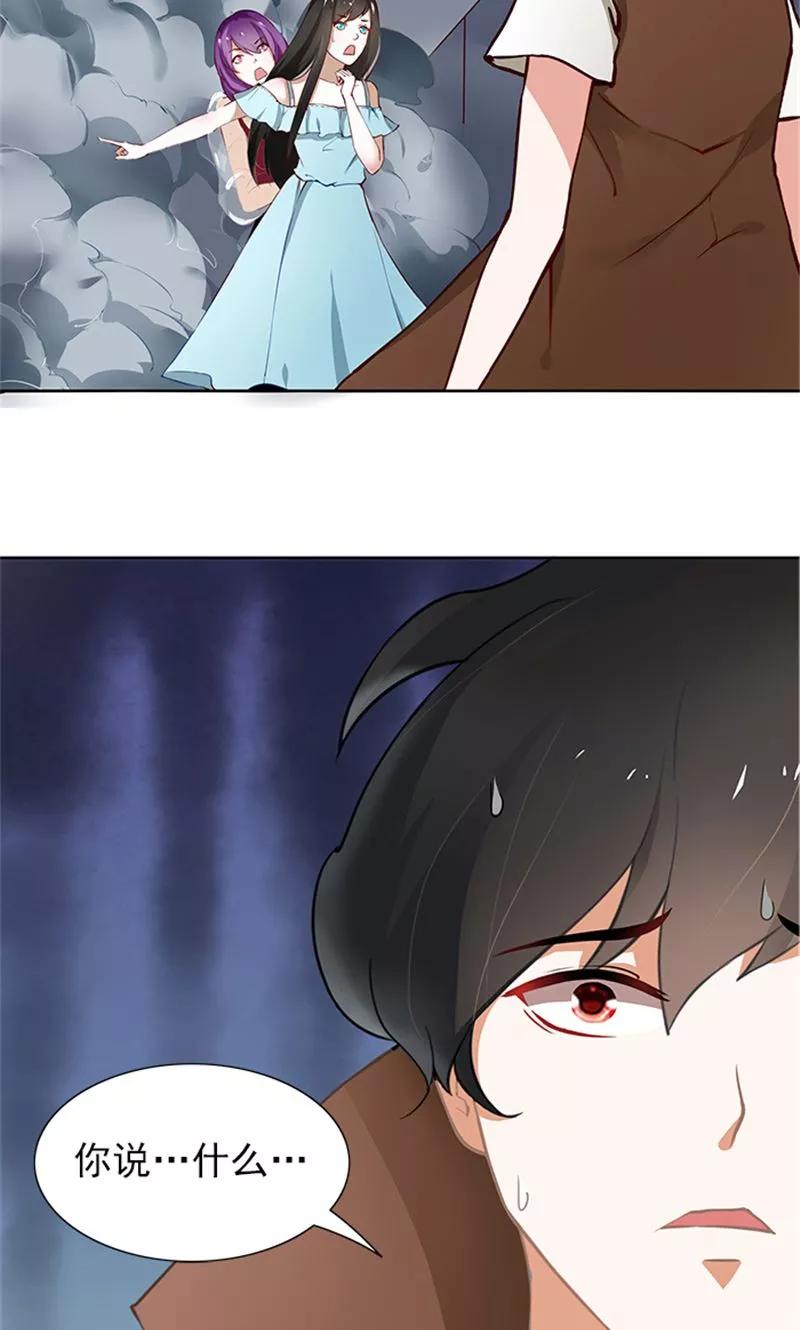 《灵狩》第11话 还没结束 第18页