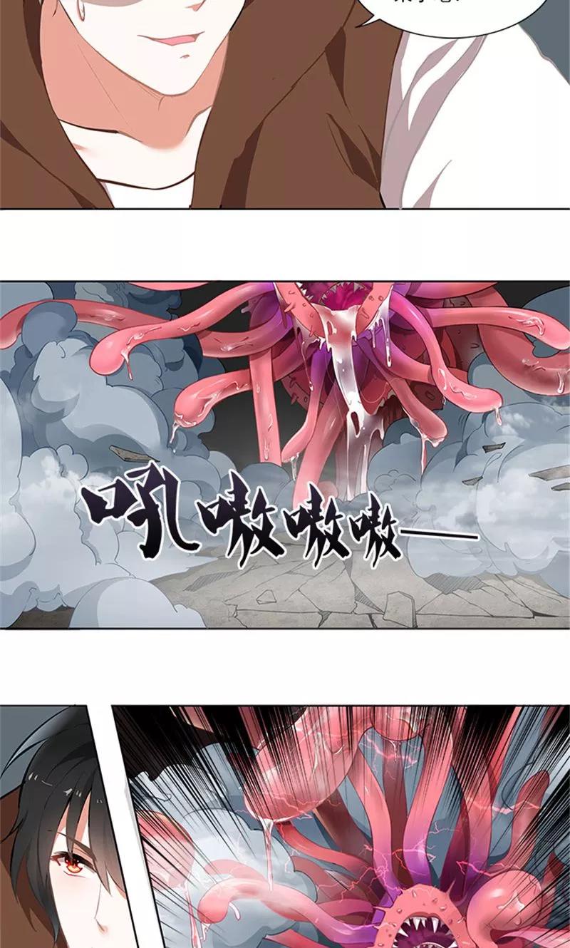 《灵狩》第11话 还没结束 第8页