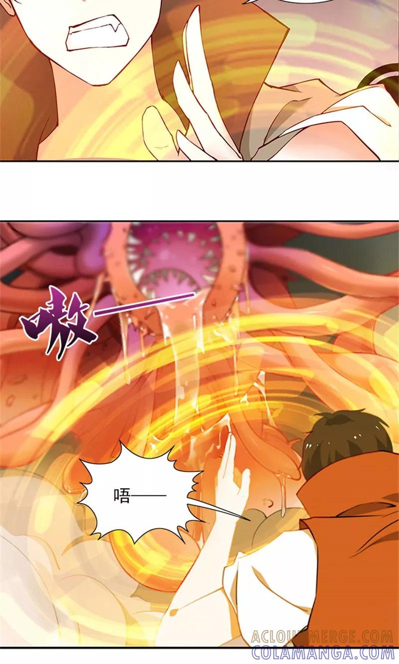 《灵狩》第12话 危机 第13页
