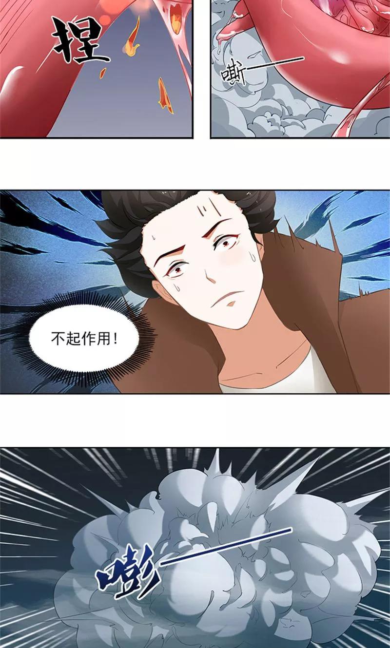 《灵狩》第12话 危机 第8页