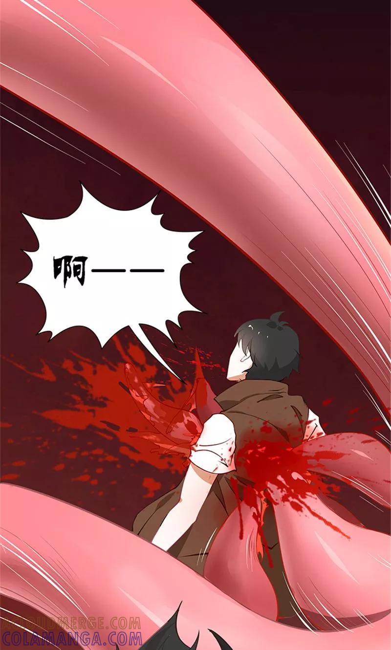 《灵狩》第12话 危机 第15页