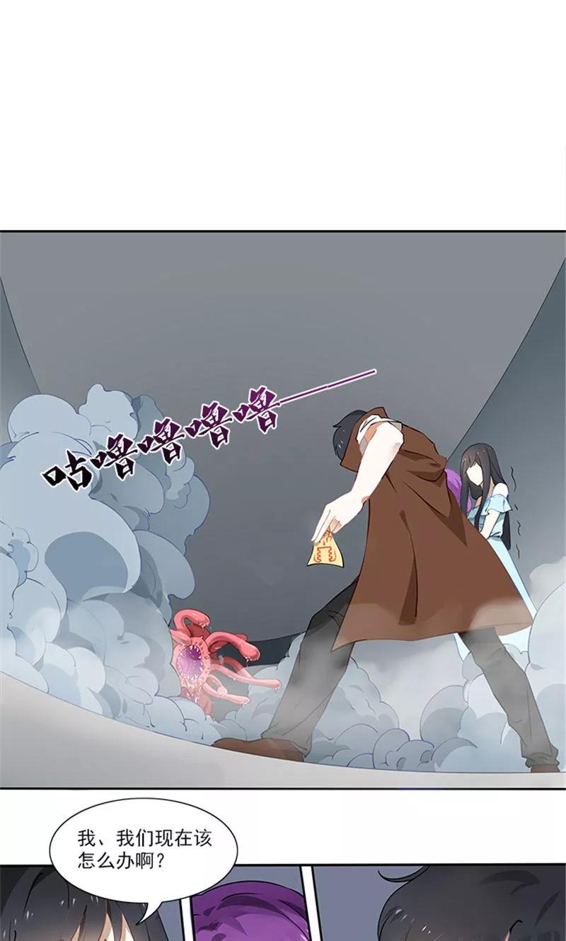 《灵狩》第12话 危机 第2页