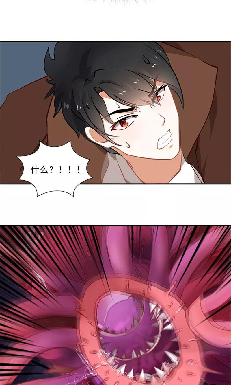 《灵狩》第13话 无法隐瞒下去了 第12页