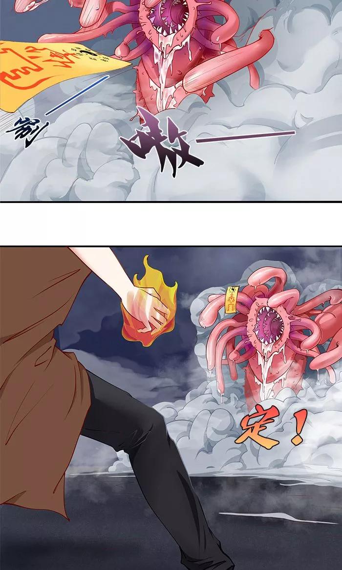 《灵狩》第14话 找到了！ 第8页