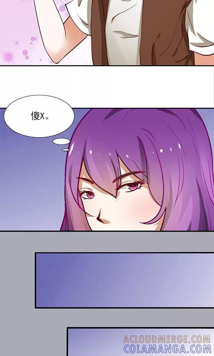 《灵狩》第14话 找到了！ 第15页
