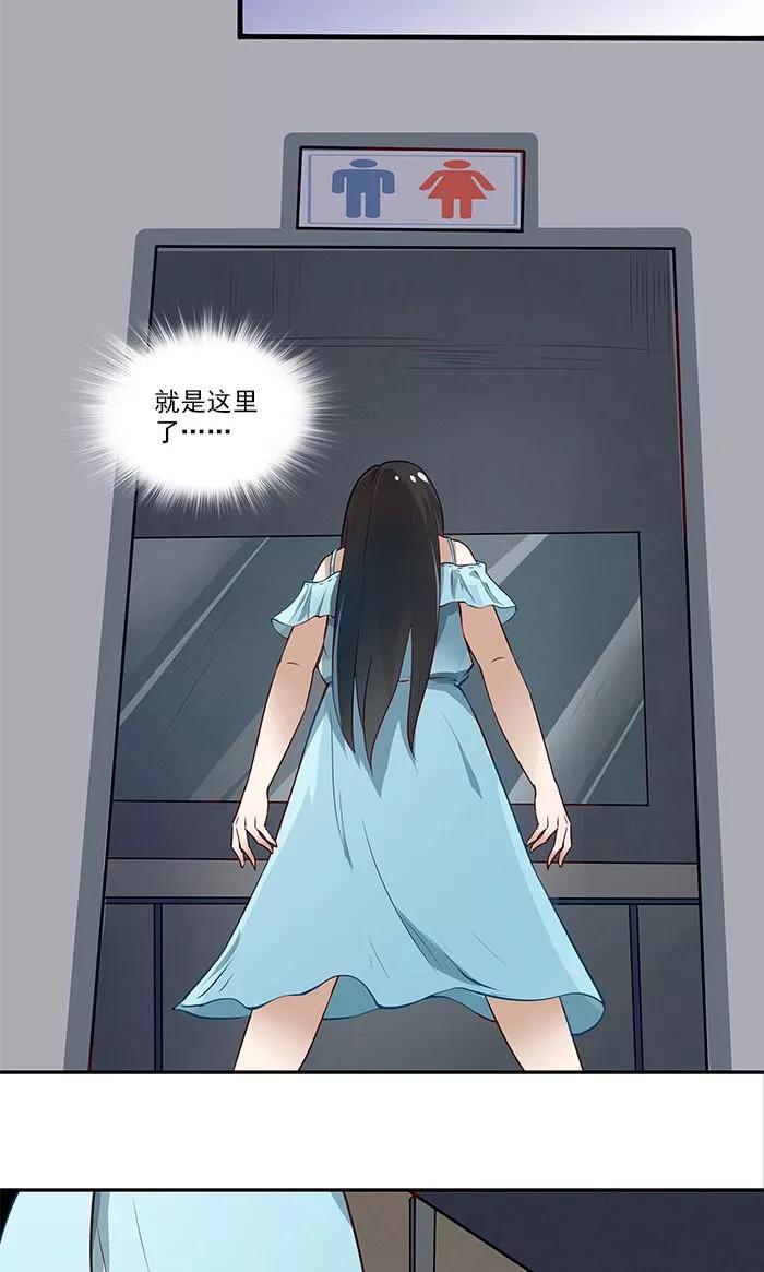 《灵狩》第14话 找到了！ 第16页