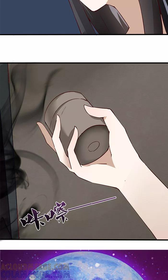 《灵狩》第14话 找到了！ 第19页