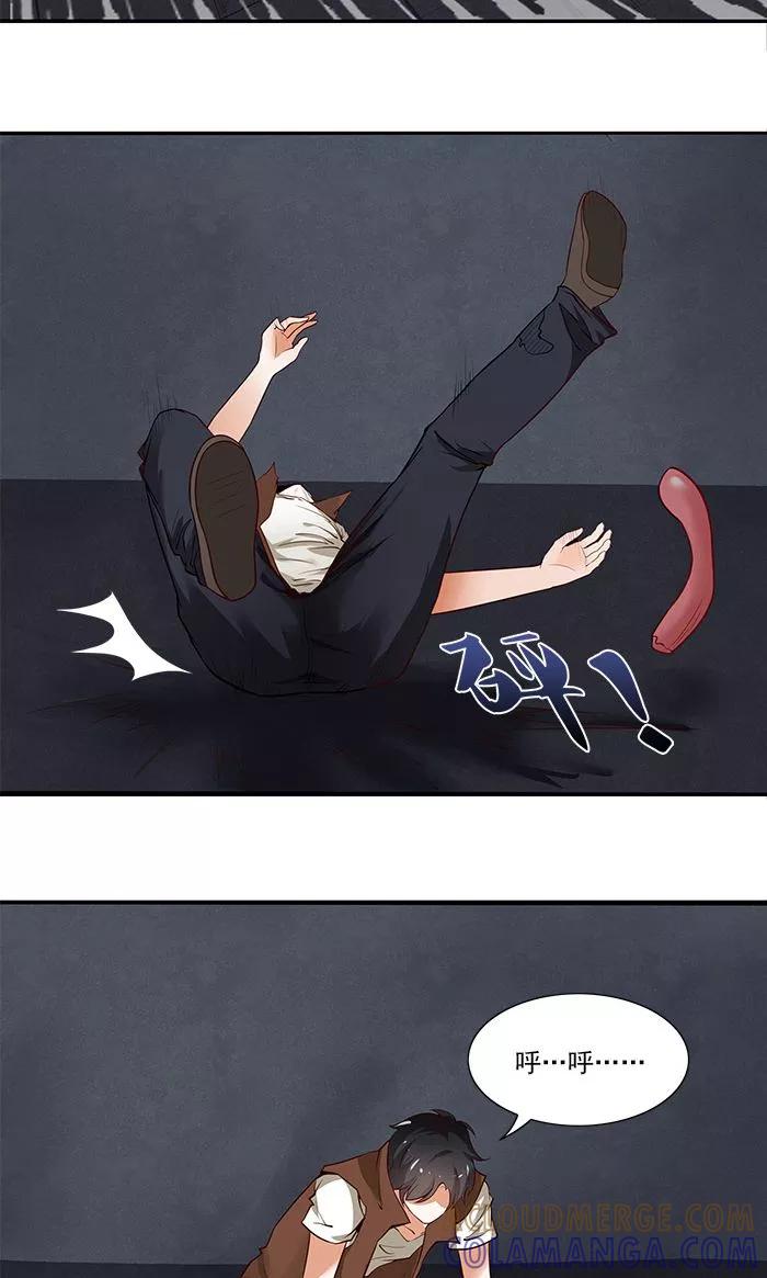 《灵狩》第14话 找到了！ 第3页