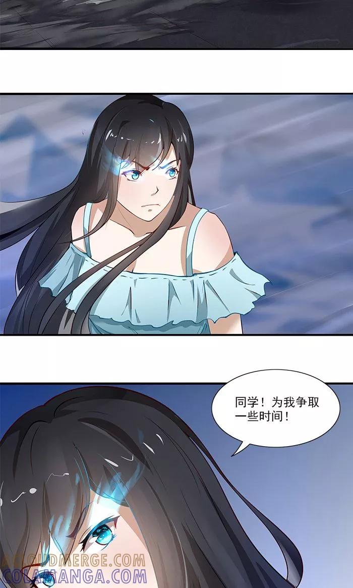 《灵狩》第14话 找到了！ 第5页